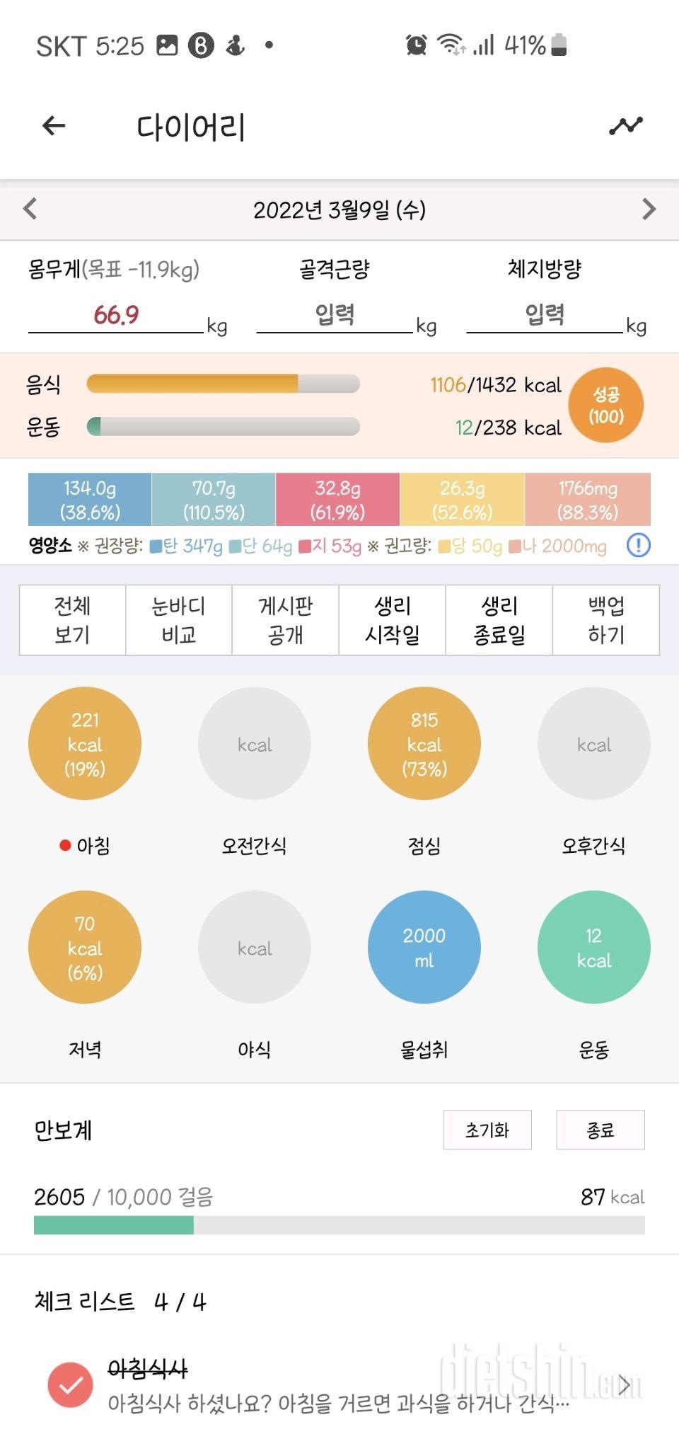 3. 9 기록