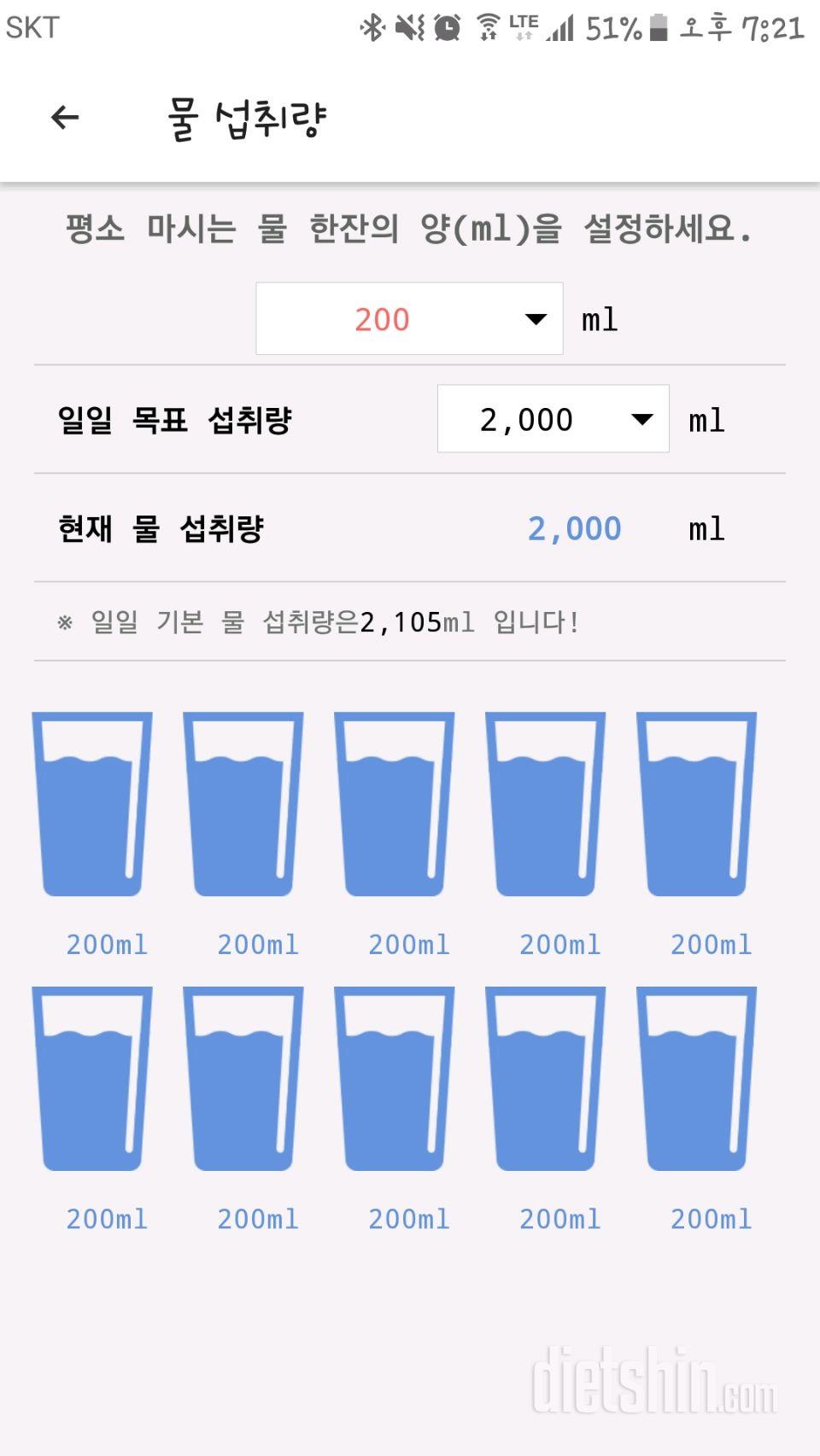 30일 하루 2L 물마시기 63일차 성공!