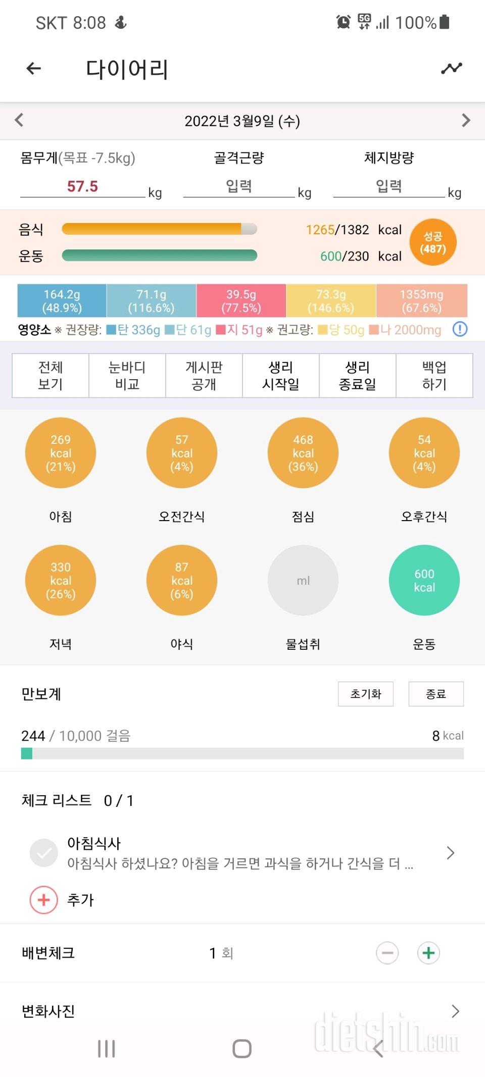 3월 9일 마감합니다