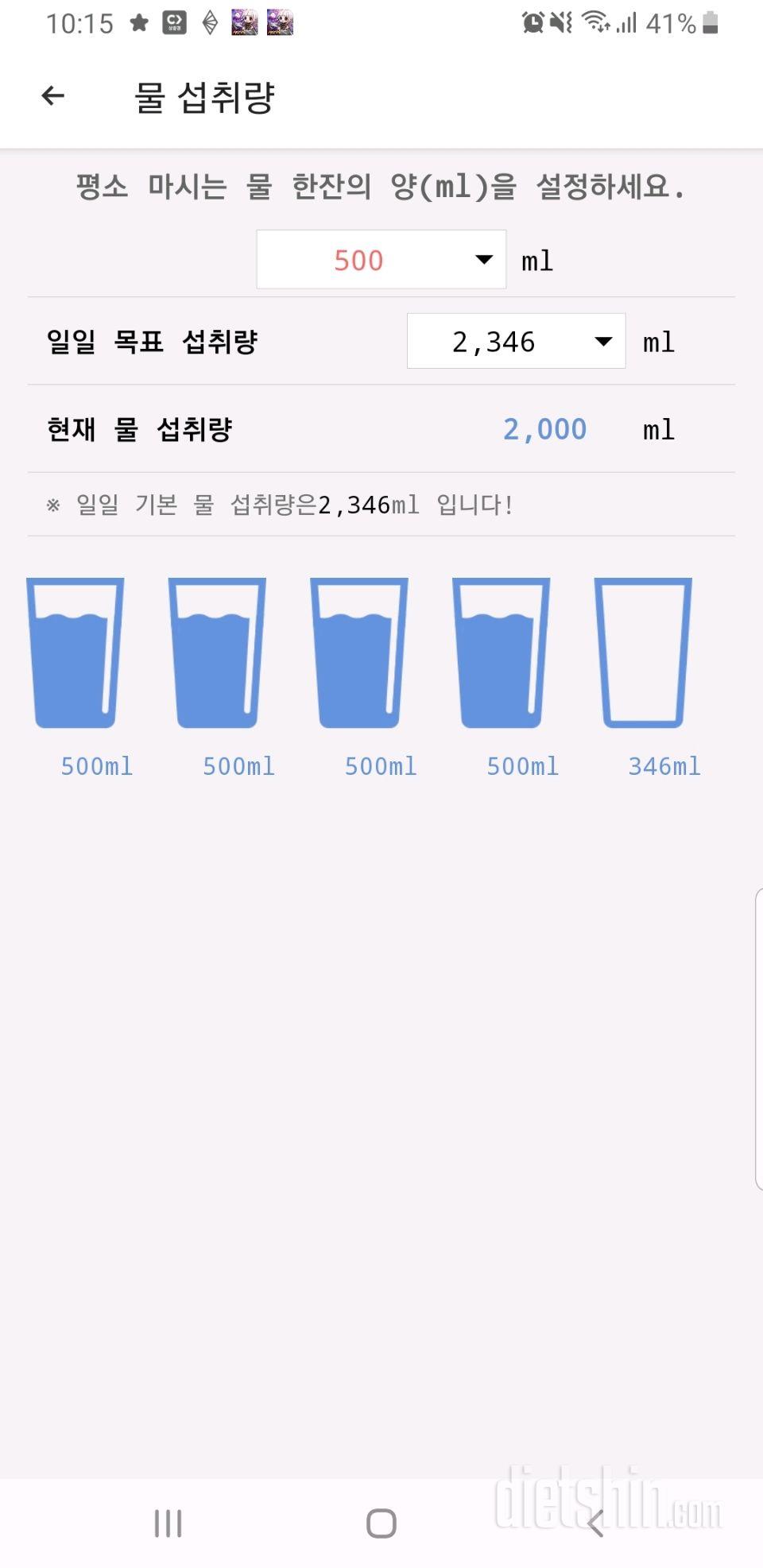 30일 하루 2L 물마시기 9일차 성공!