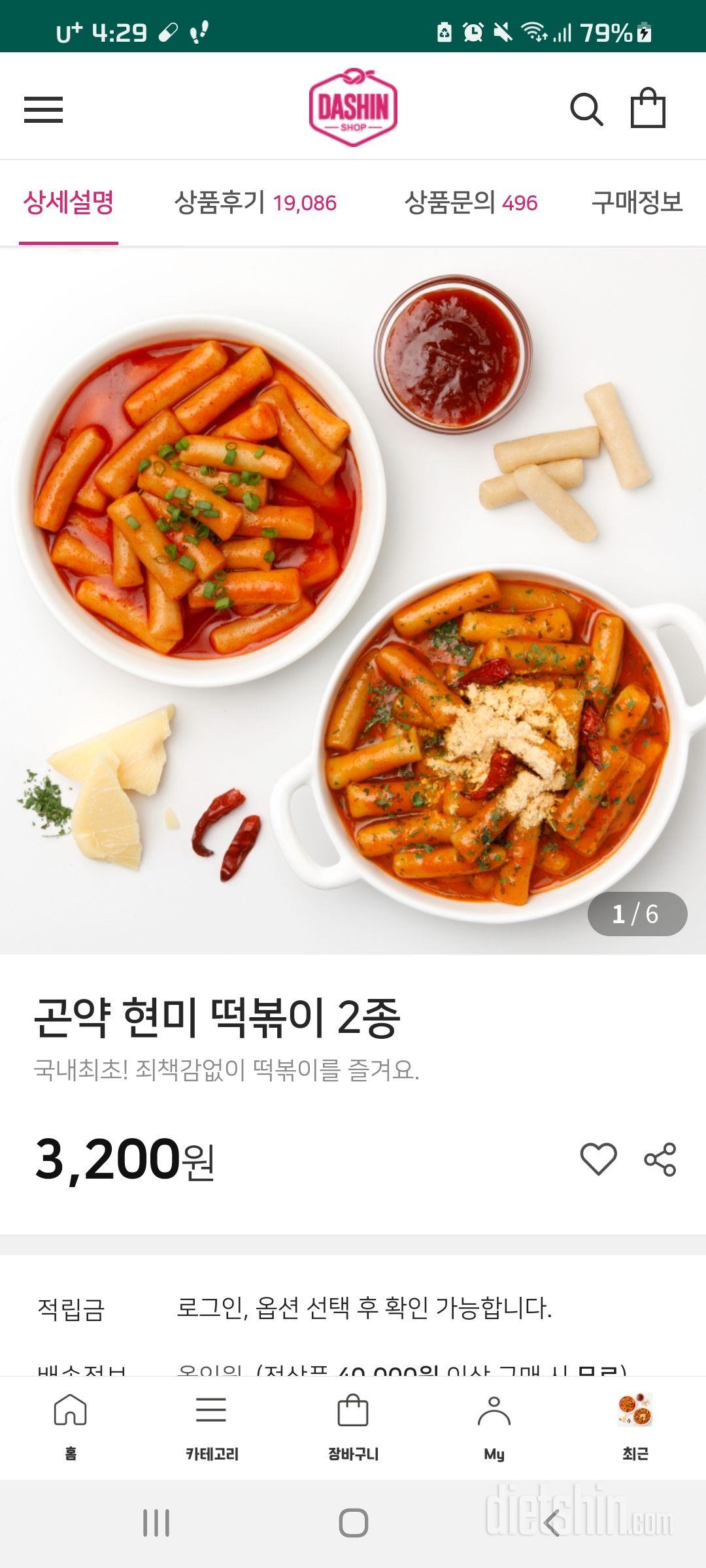 소스는 너무 맛있어요 
다만.. 떡