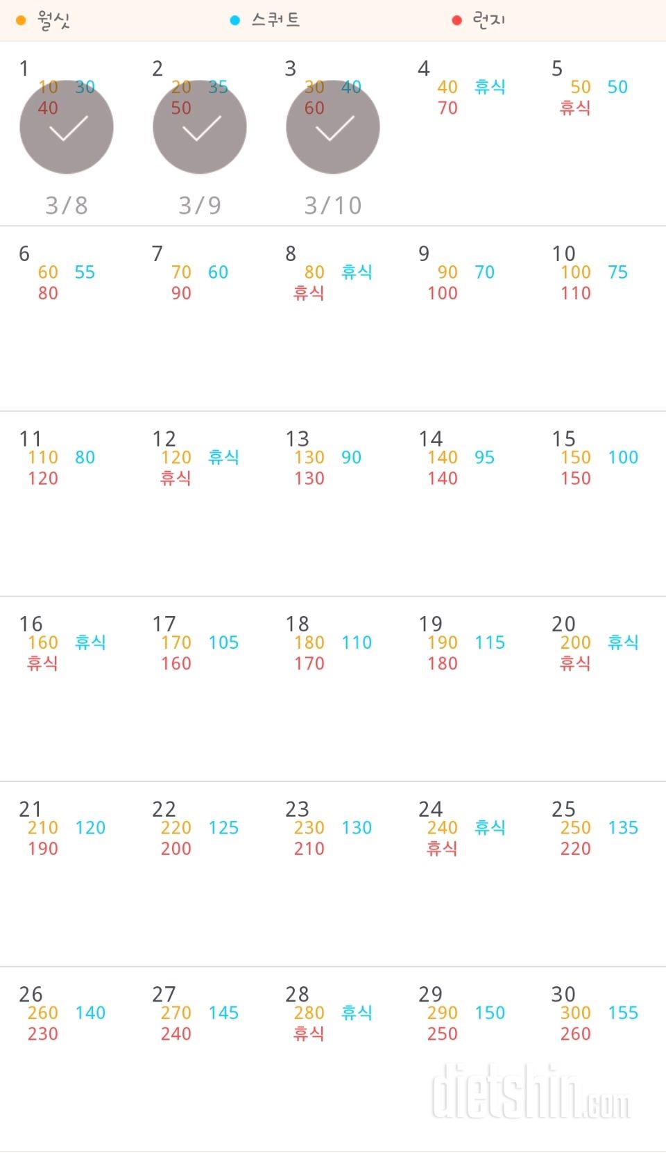 30일 다리라인 만들기 33일차 성공!