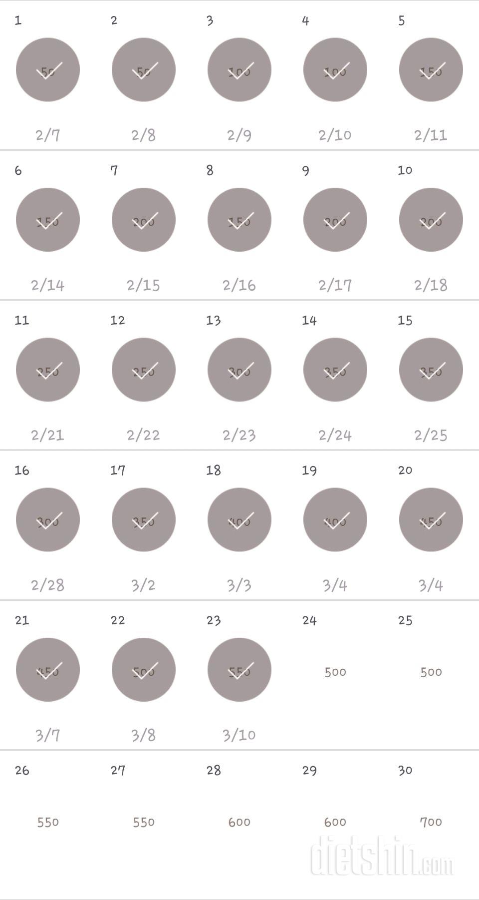 30일 점핑잭 713일차 성공!