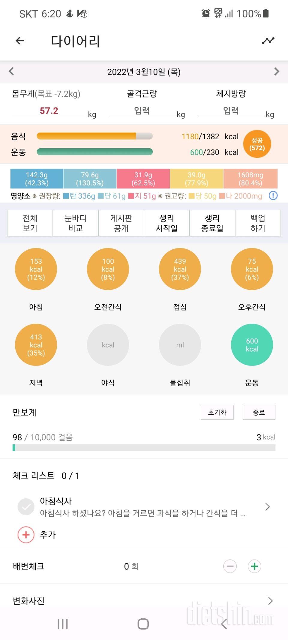 3월 10일 마감합니다