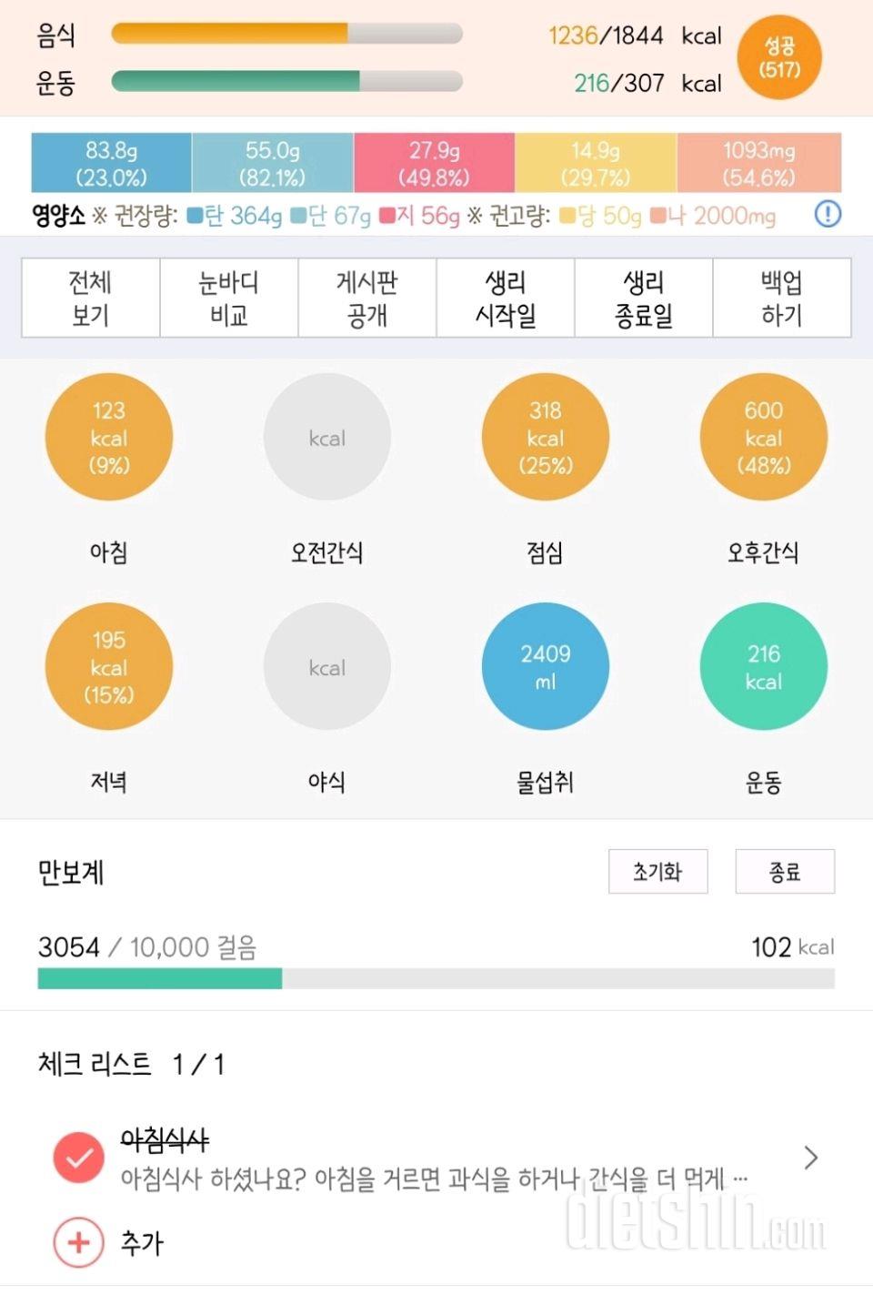 쮸리 3/10 기록