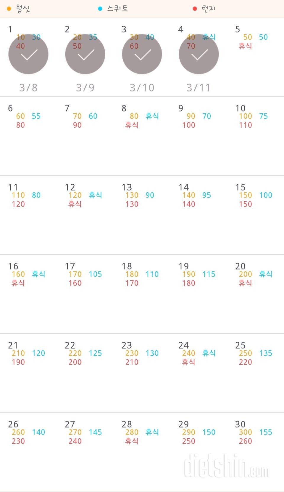 30일 다리라인 만들기 34일차 성공!