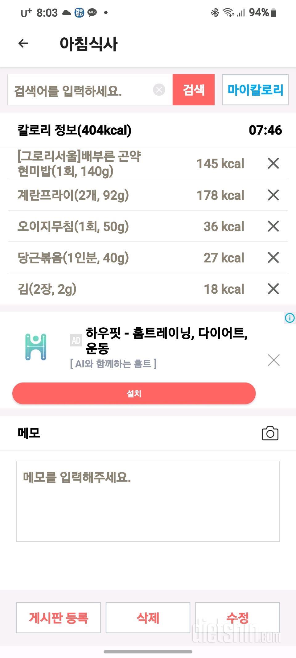 3월11일 아침