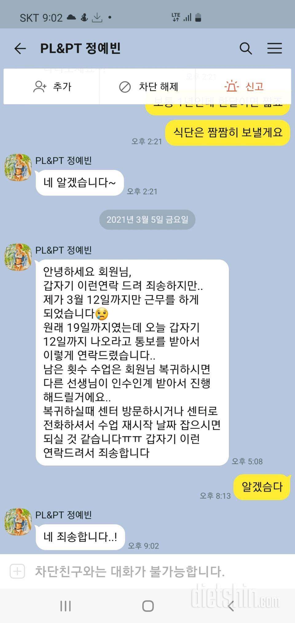 저...조만간 헬스장 등록할려구요..