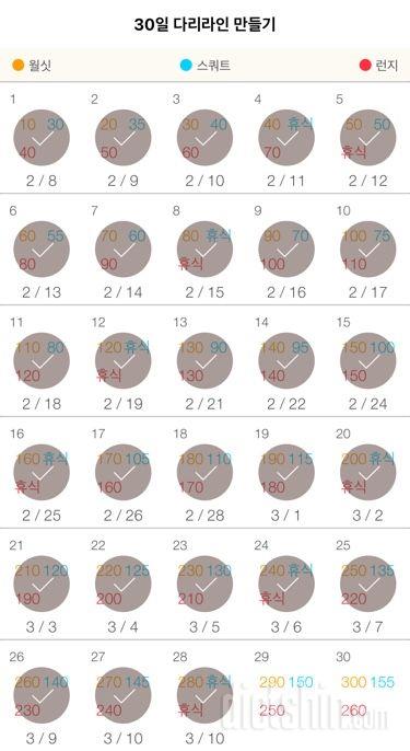 30일 다리라인 만들기 28일차 성공!