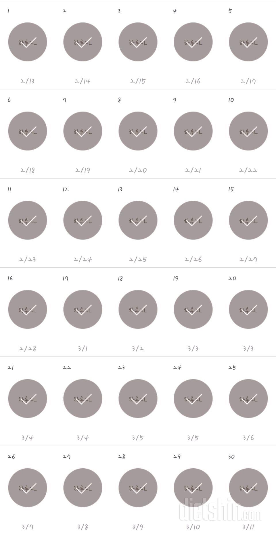 30일 하루 2L 물마시기 1260일차 성공!