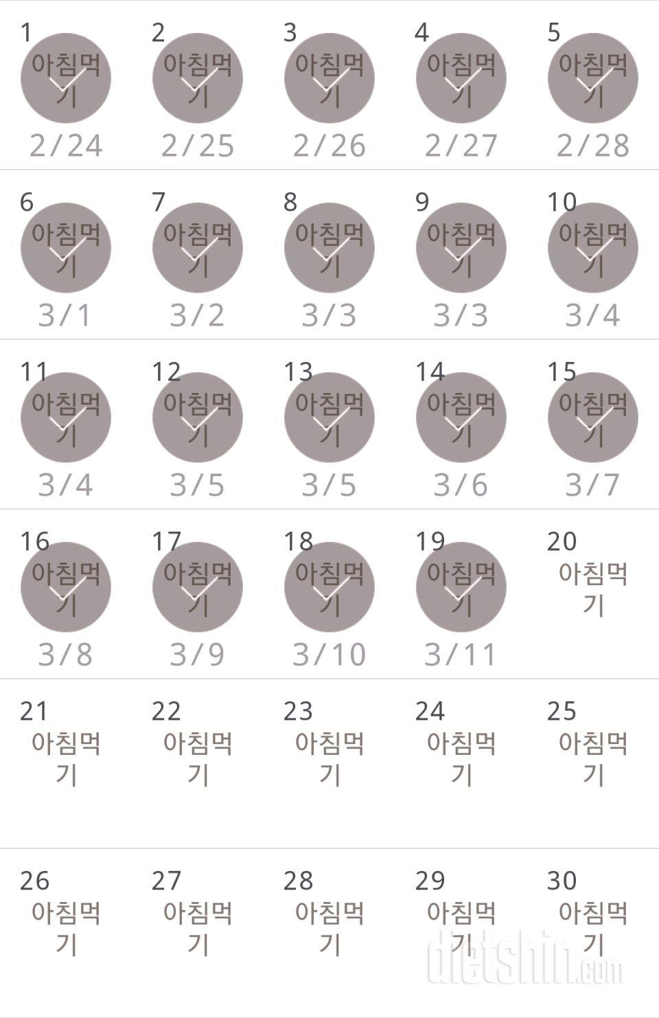 30일 아침먹기 349일차 성공!