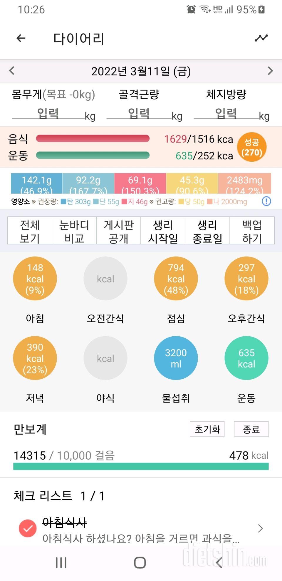 30일 아침먹기 349일차 성공!