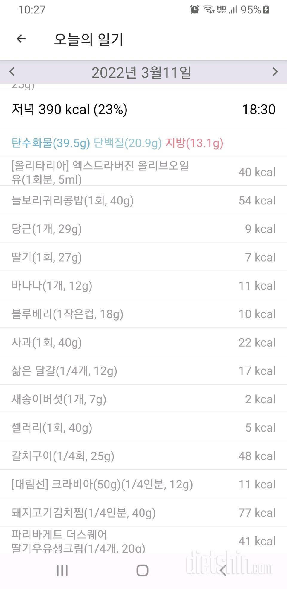 30일 아침먹기 349일차 성공!