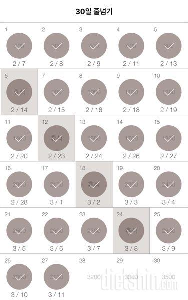 30일 줄넘기 27일차 성공!