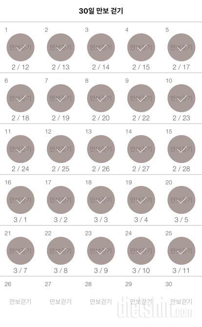 30일 만보 걷기 295일차 성공!