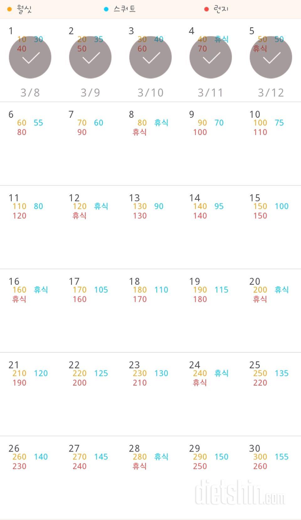 30일 다리라인 만들기 35일차 성공!