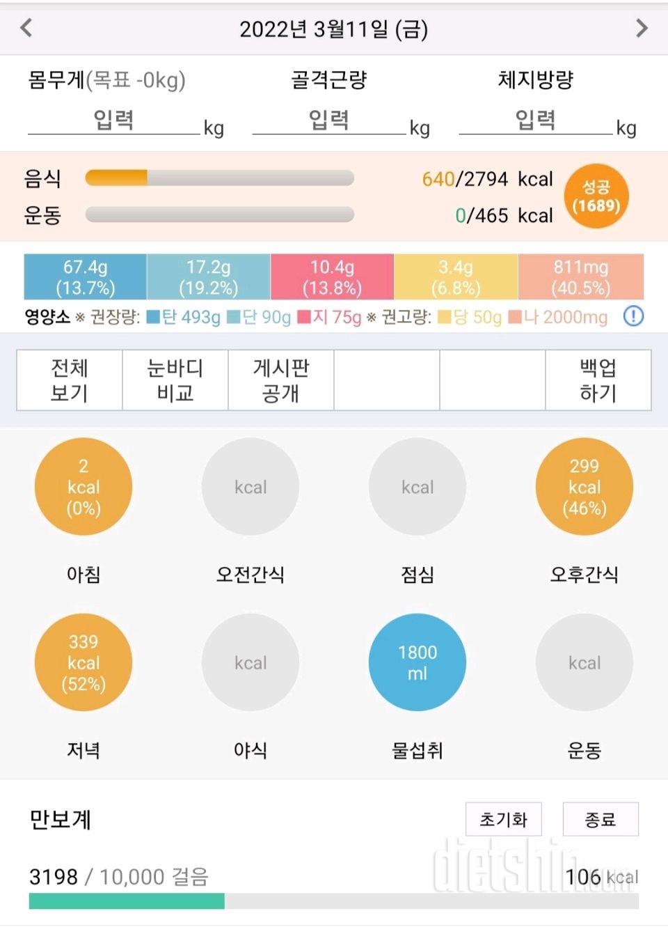 3/11 컬링