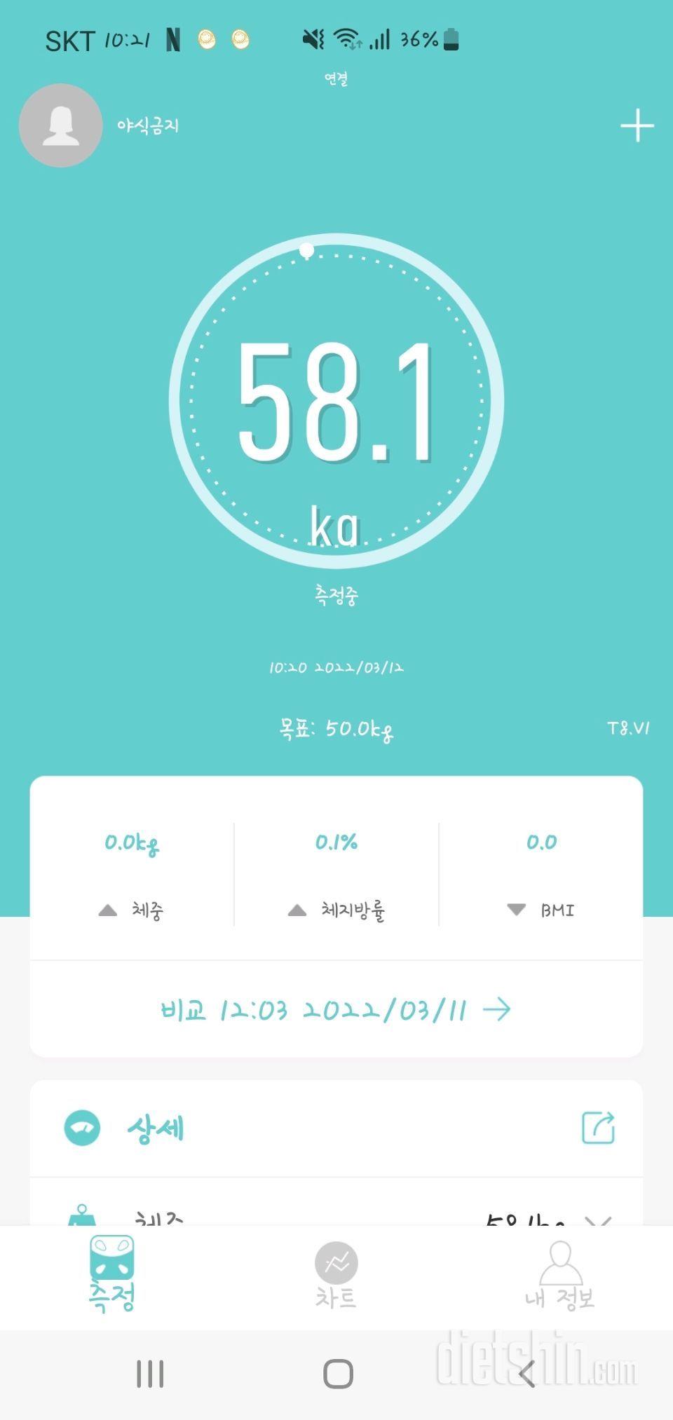 7일차 58.1