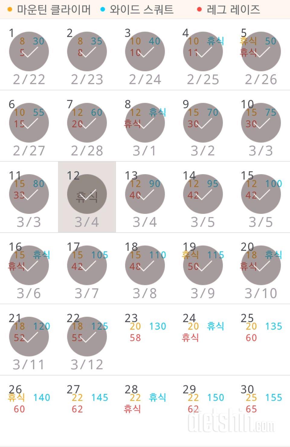 30일 체지방 줄이기 352일차 성공!