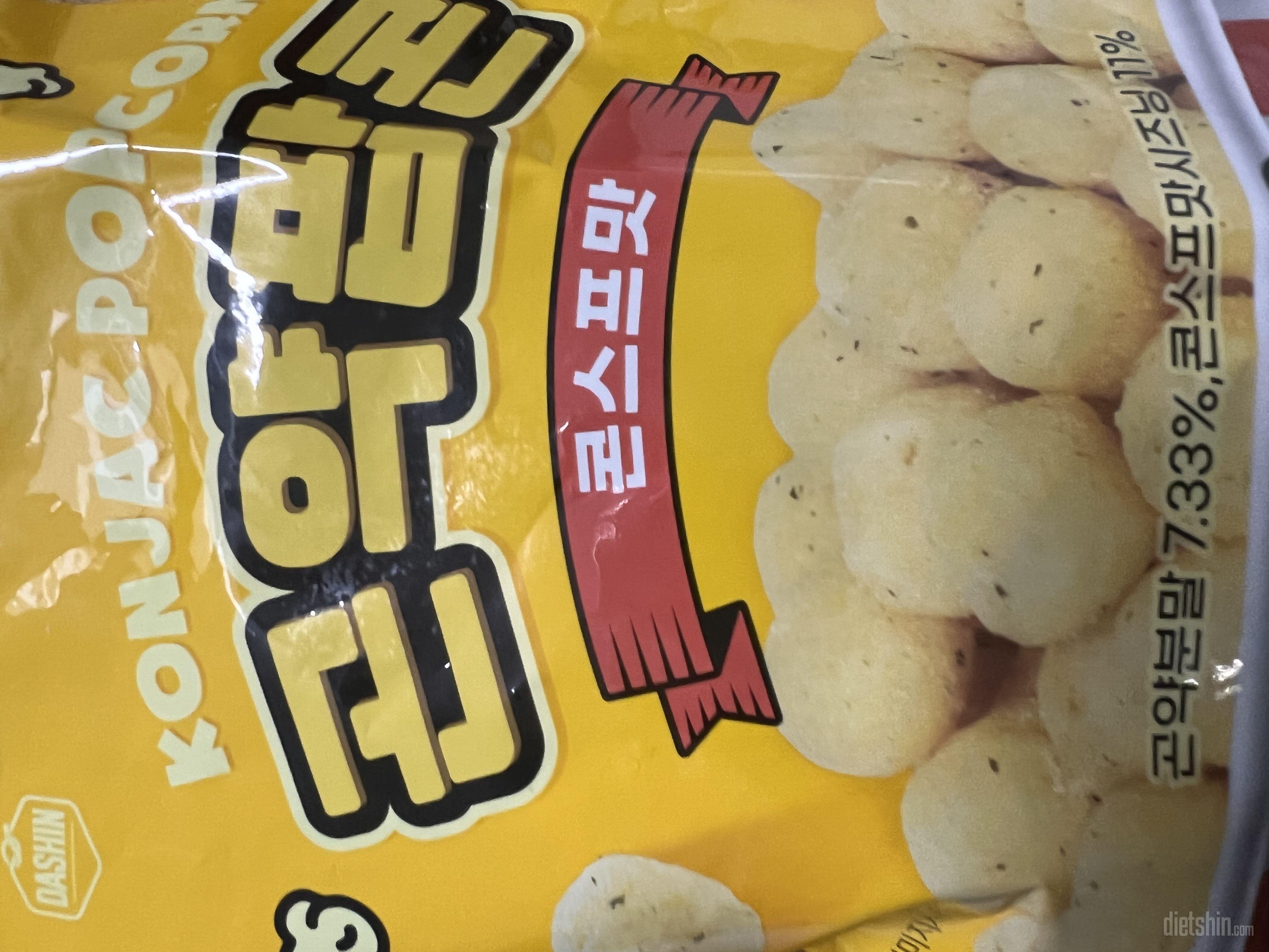 이거 100칼로리도 안되는거 맞아요.