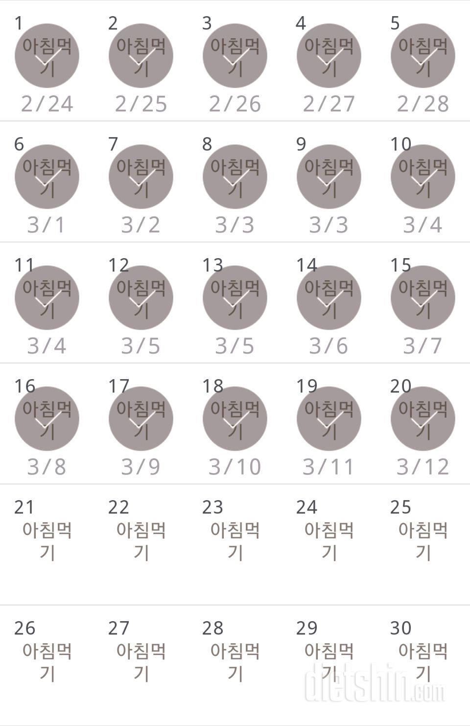 30일 아침먹기 350일차 성공!