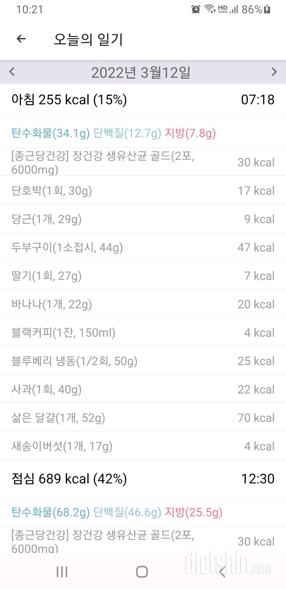 30일 아침먹기 350일차 성공!