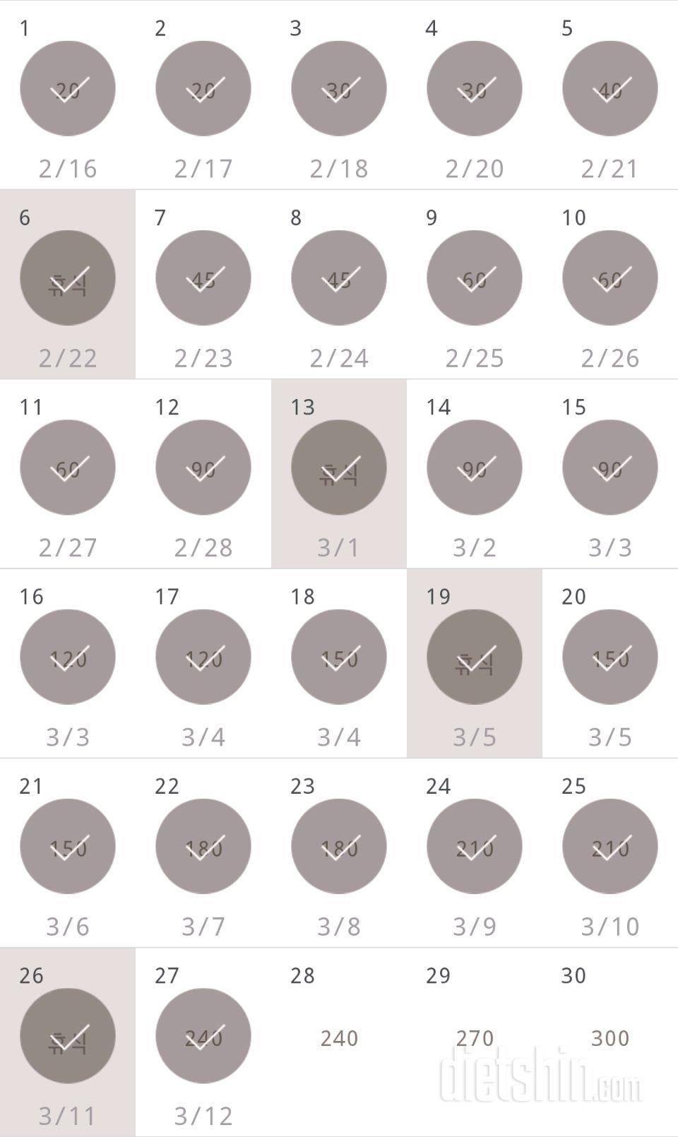 30일 플랭크 27일차 성공!