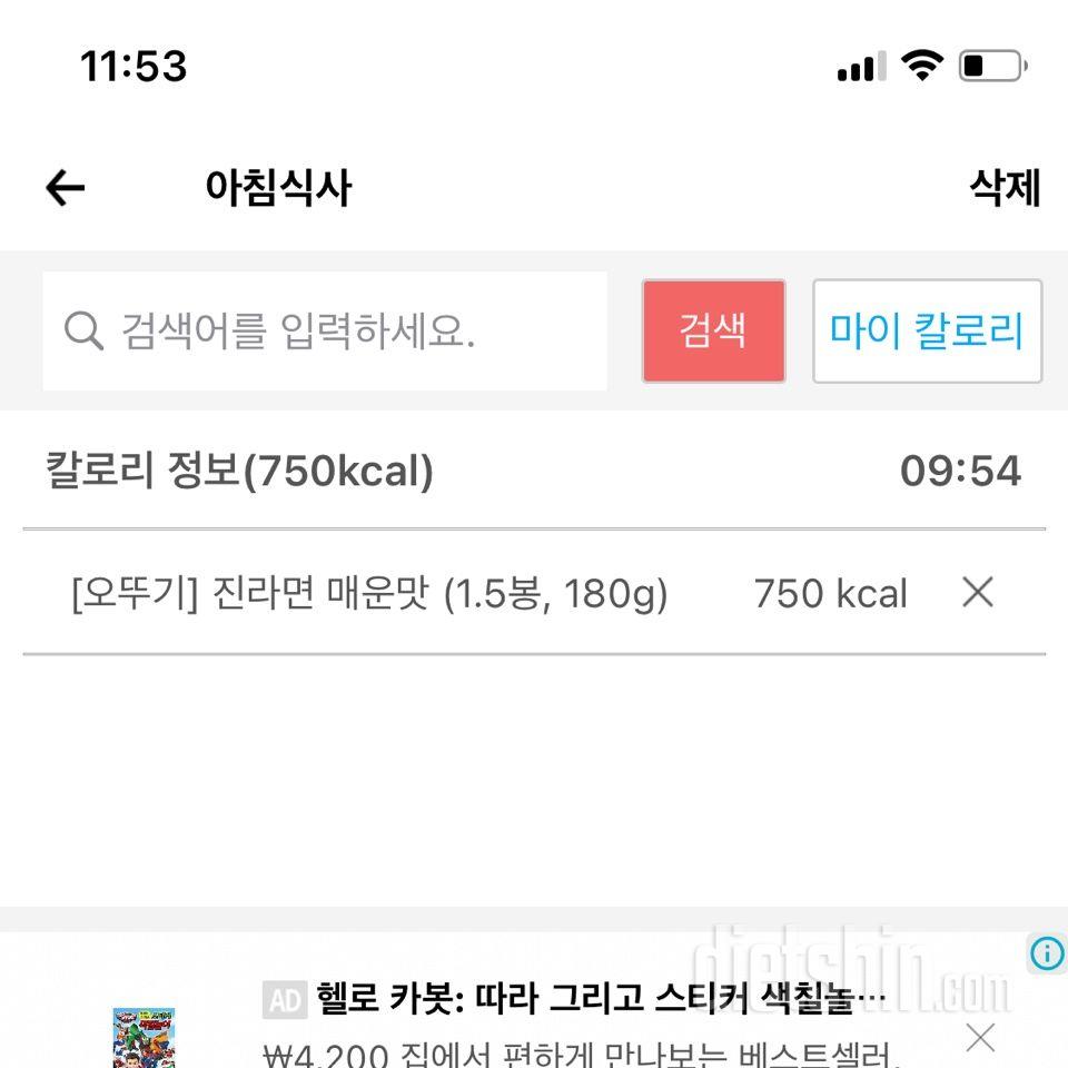 30일 아침먹기 3일차 성공!