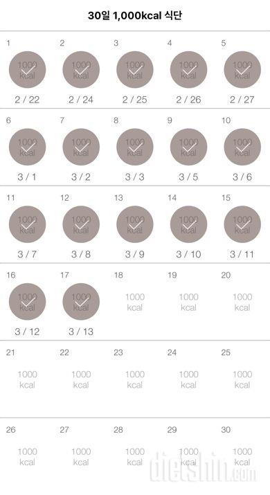 30일 1,000kcal 식단 47일차 성공!