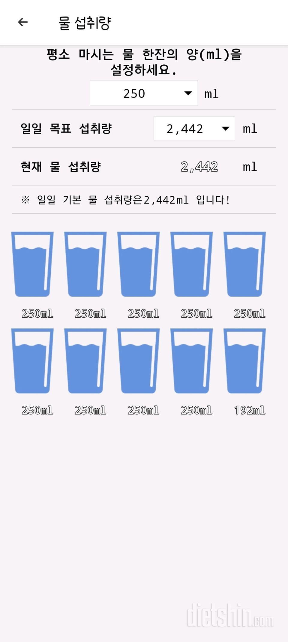 30일 하루 2L 물마시기 3일차 성공!