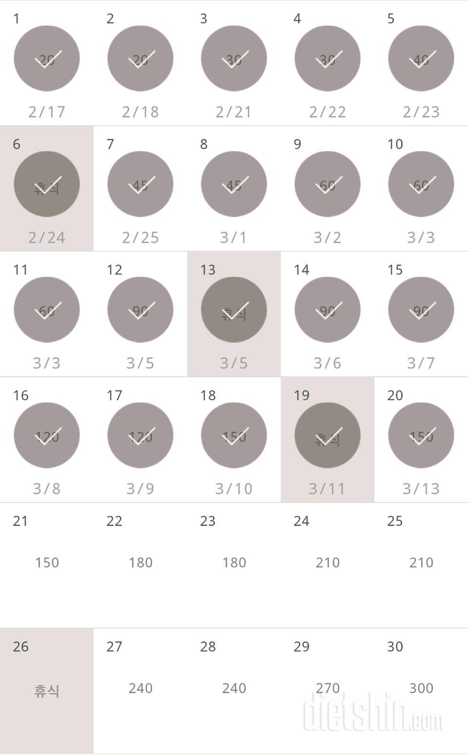 30일 플랭크 50일차 성공!