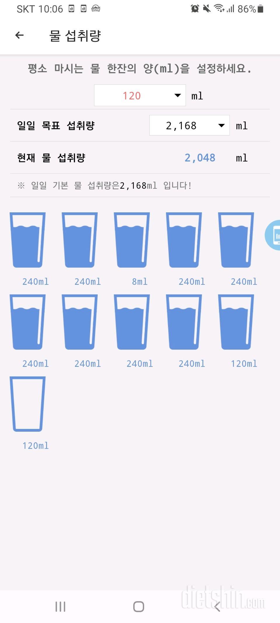 30일 하루 2L 물마시기 1일차 성공!