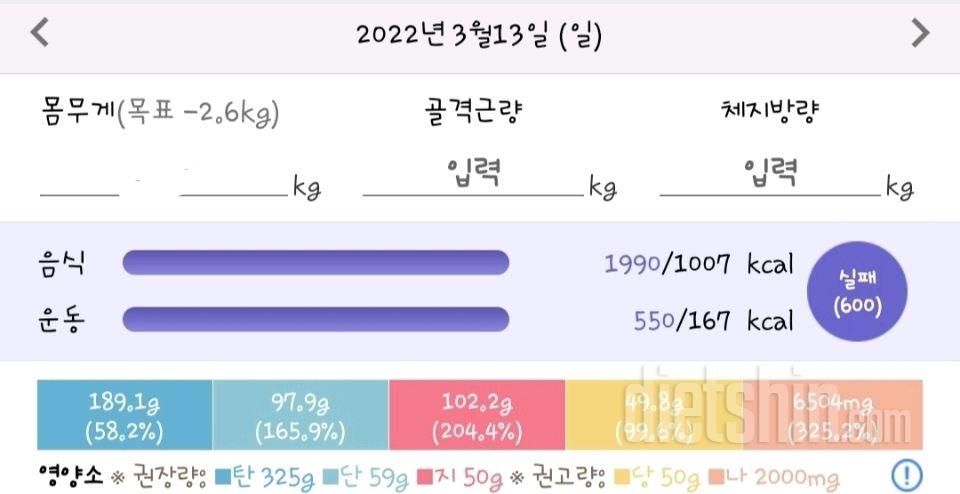 30일 당줄이기 66일차 성공!