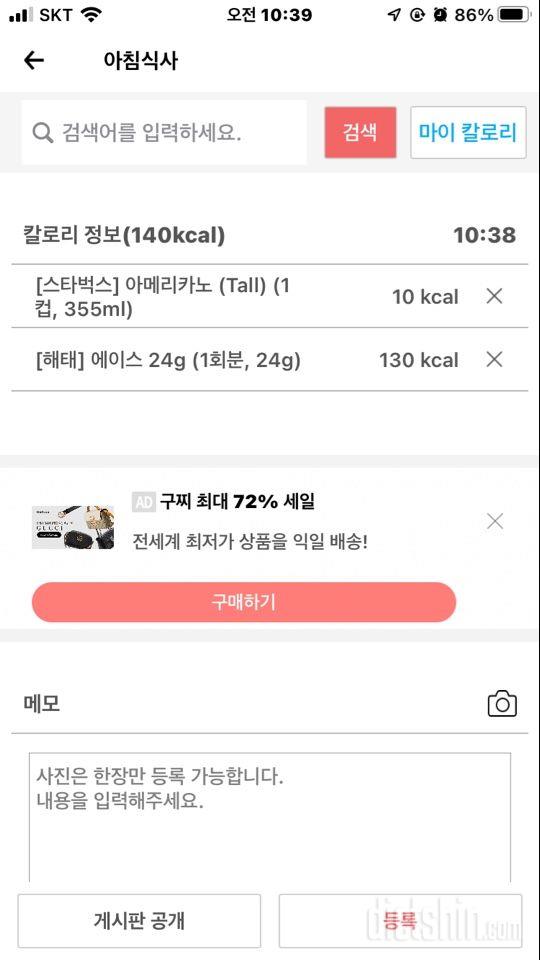 30일 아침먹기 96일차 성공!