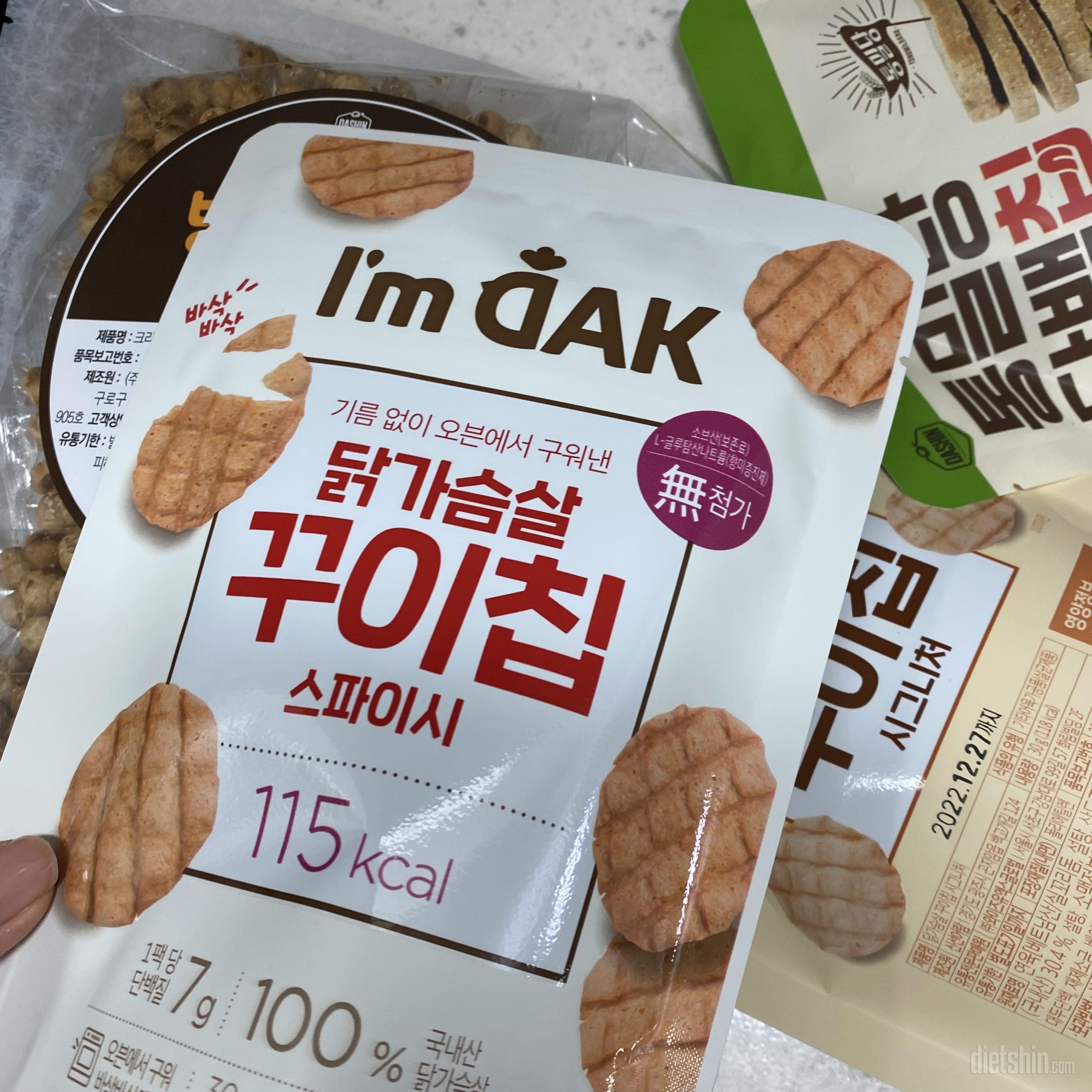 꾸이칩 먹고싶어서 구매 닭가슴살이라