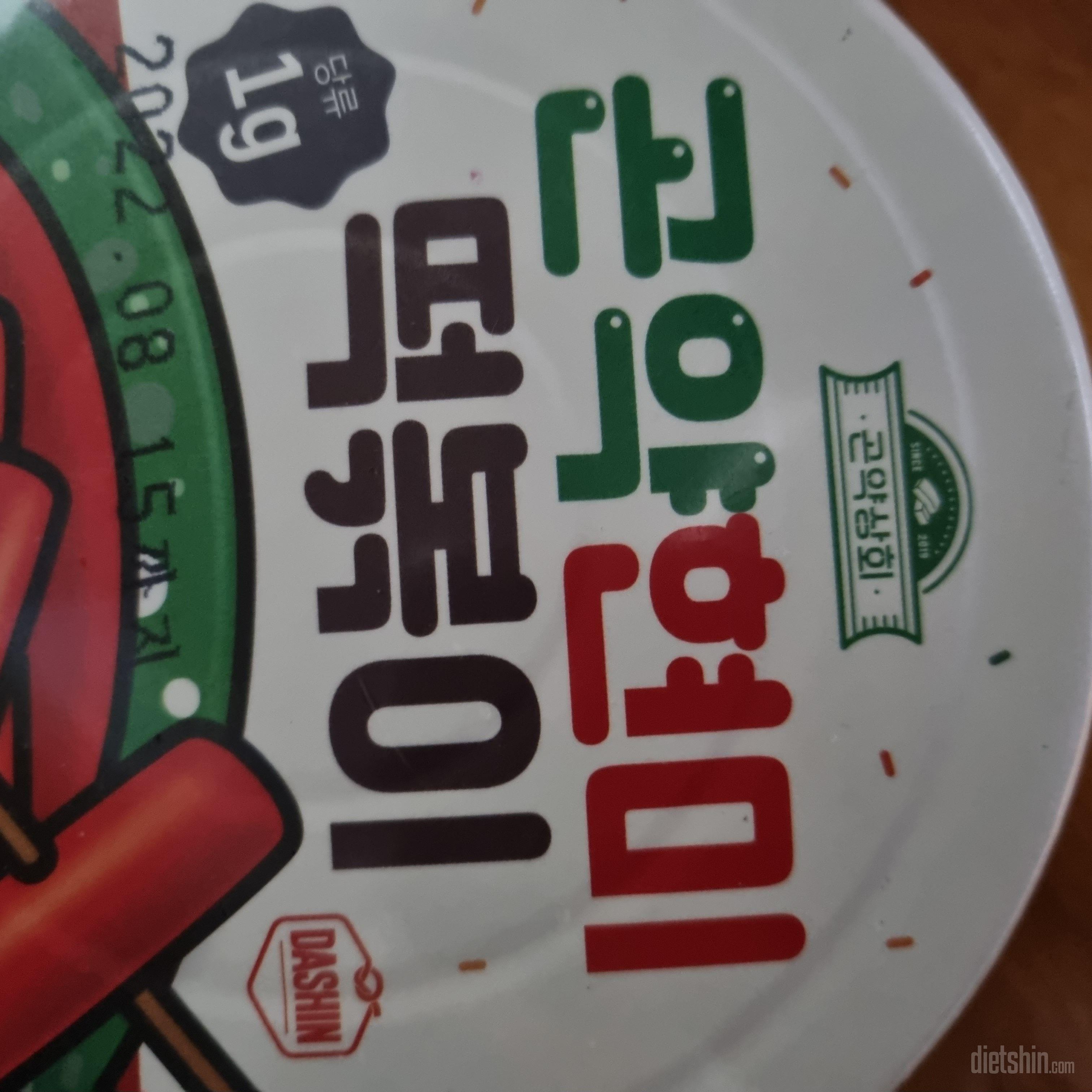 당이 1g인것에서 일단 만족
