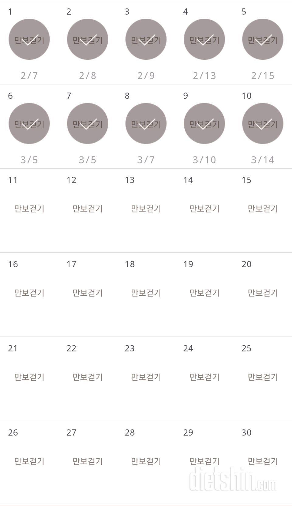 30일 만보 걷기 190일차 성공!