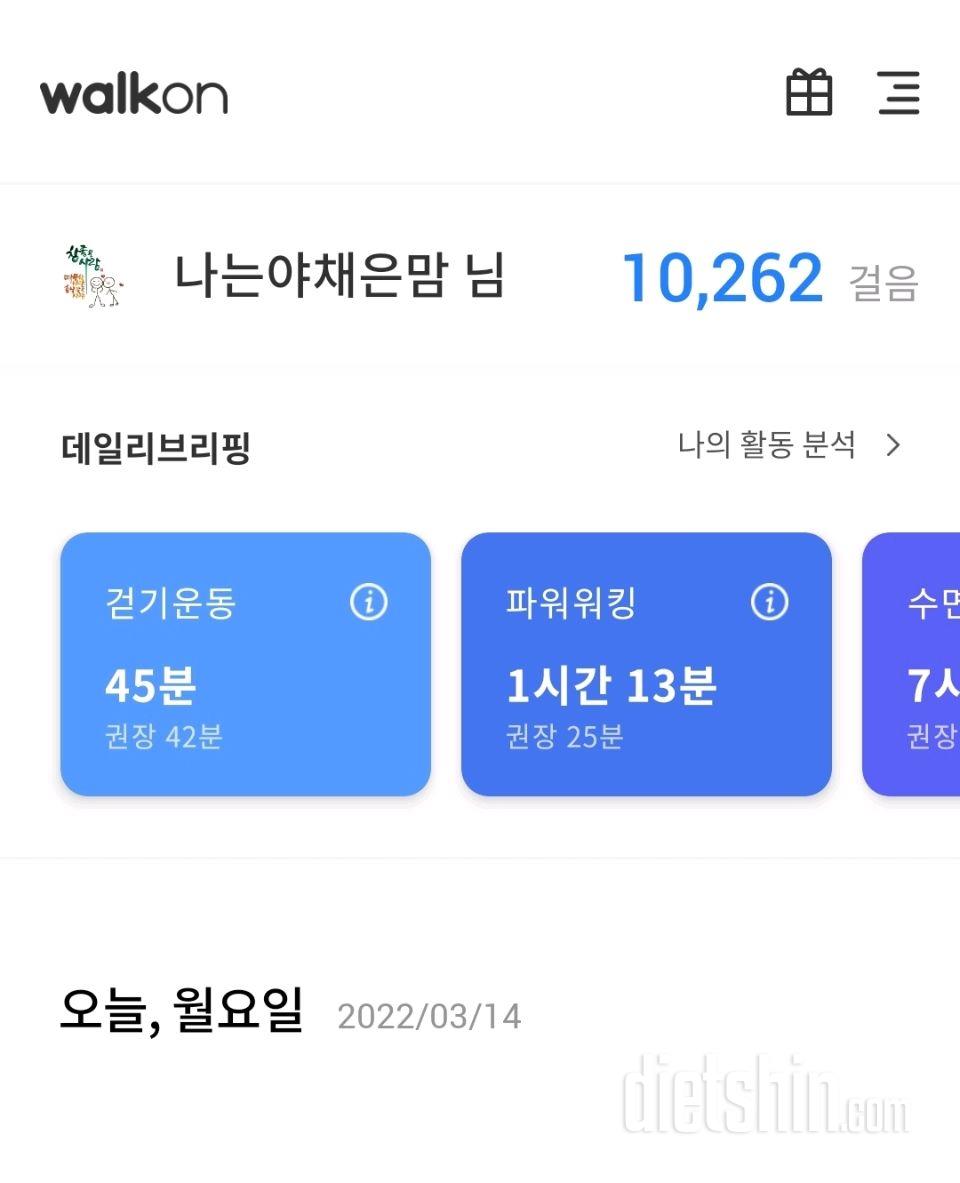 30일 만보 걷기 2일차 성공!