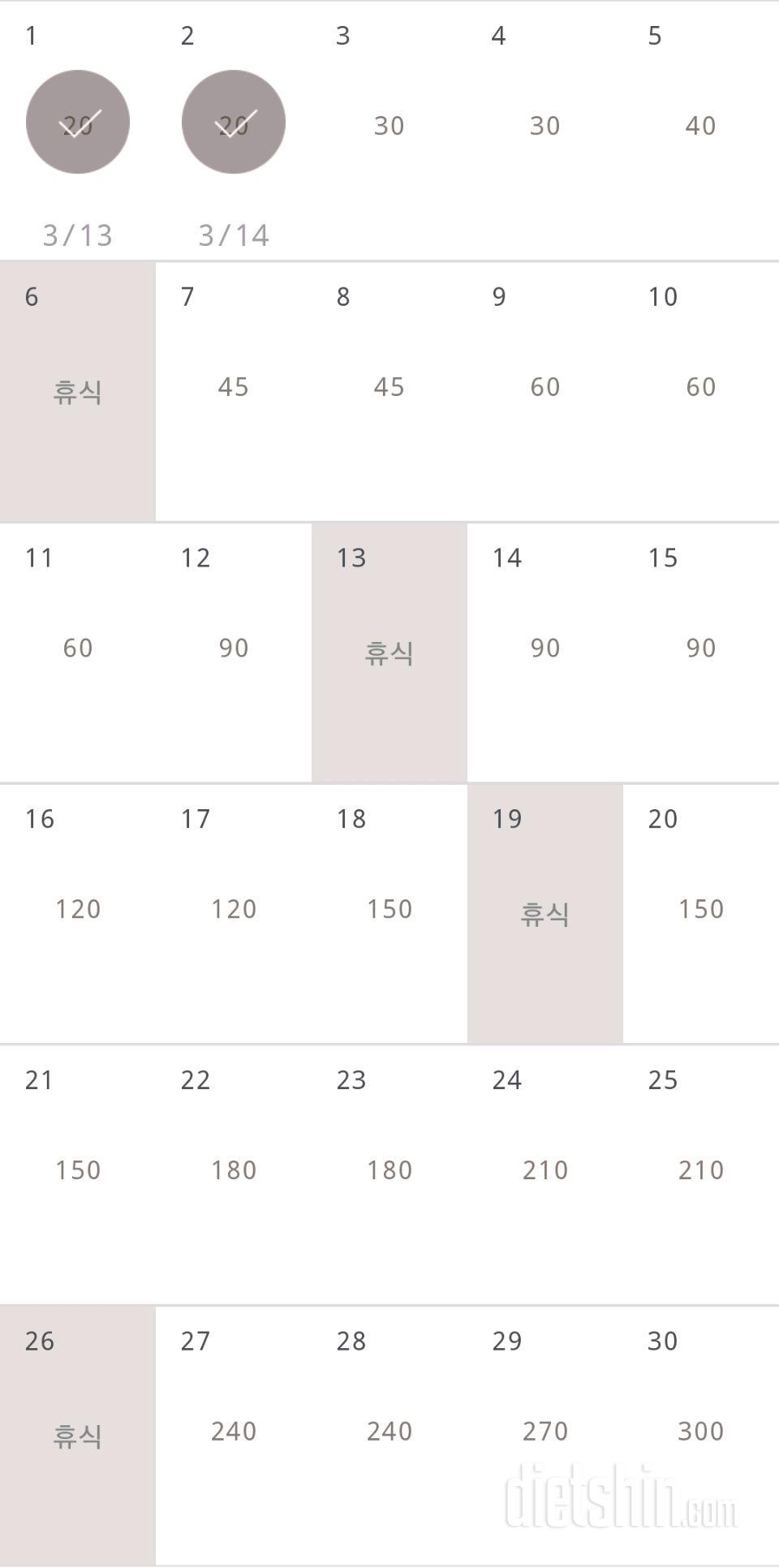 30일 플랭크 2일차 성공!