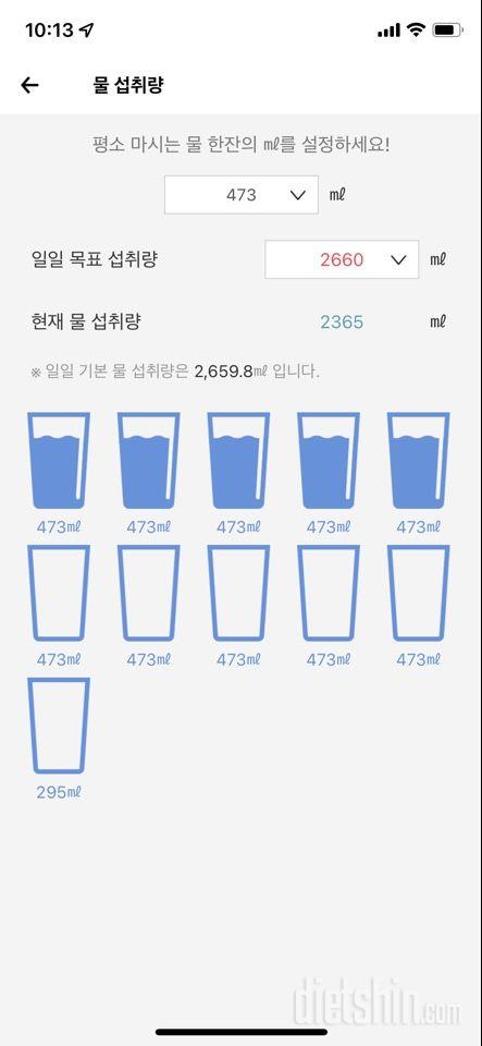 30일 하루 2L 물마시기 31일차 성공!