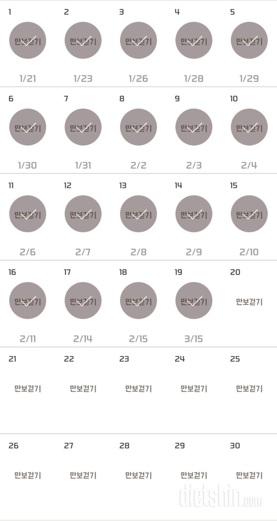 30일 만보 걷기 469일차 성공!