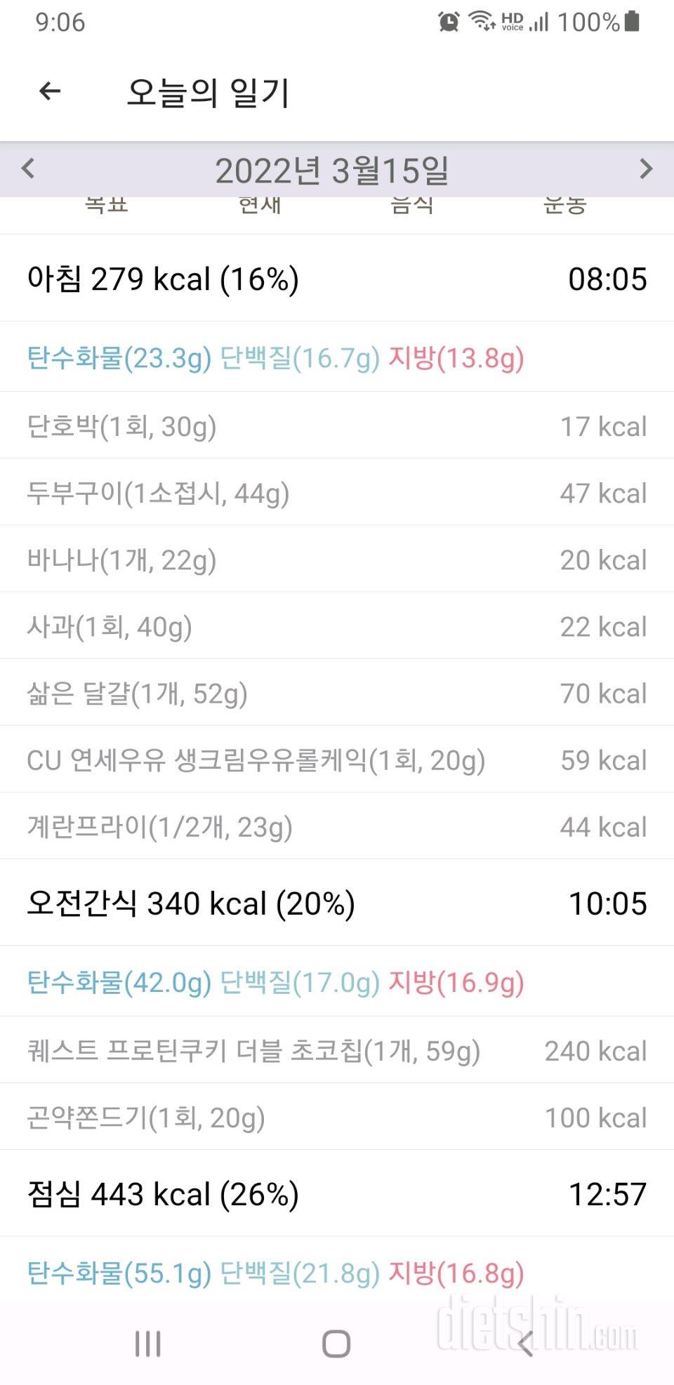 30일 아침먹기 353일차 성공!