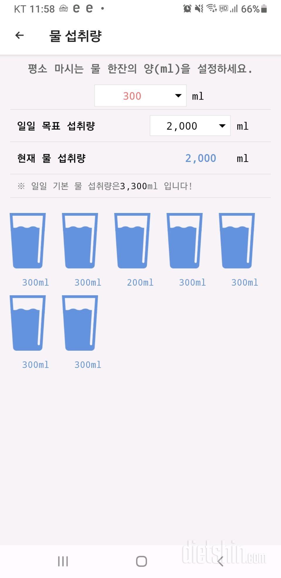 30일 하루 2L 물마시기 7일차 성공!