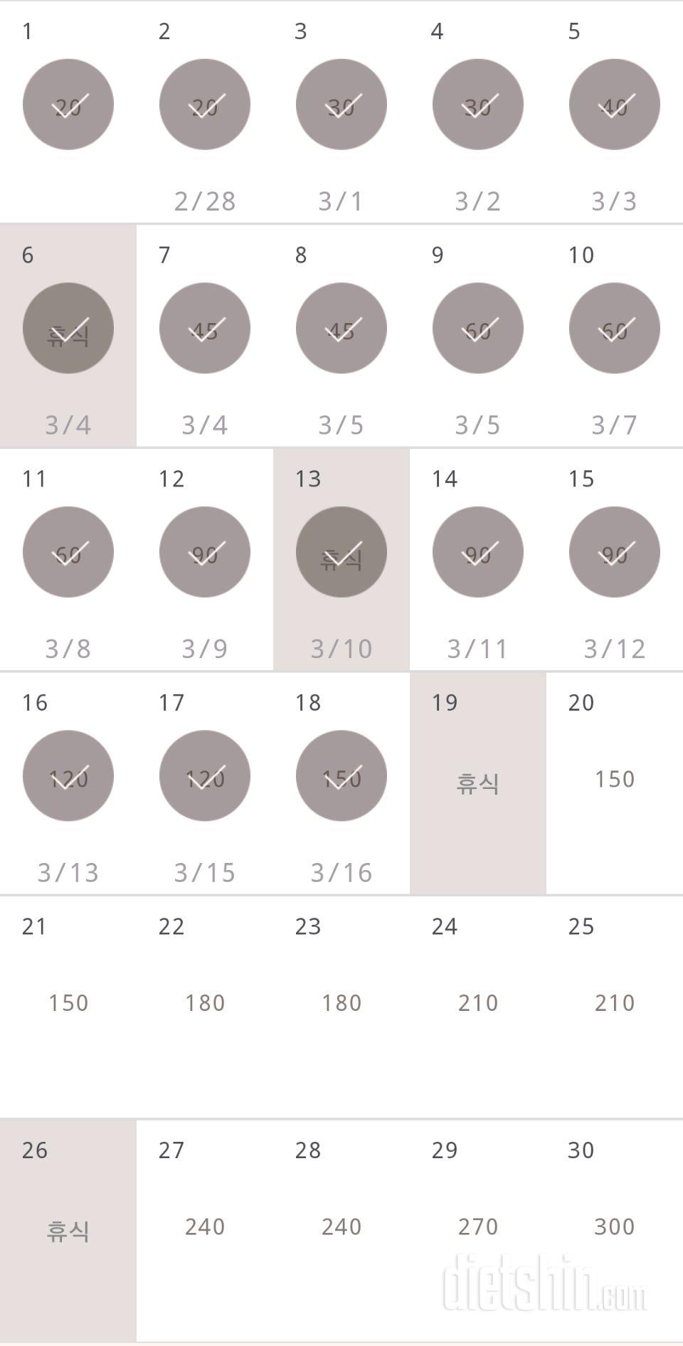 30일 플랭크 18일차 성공!