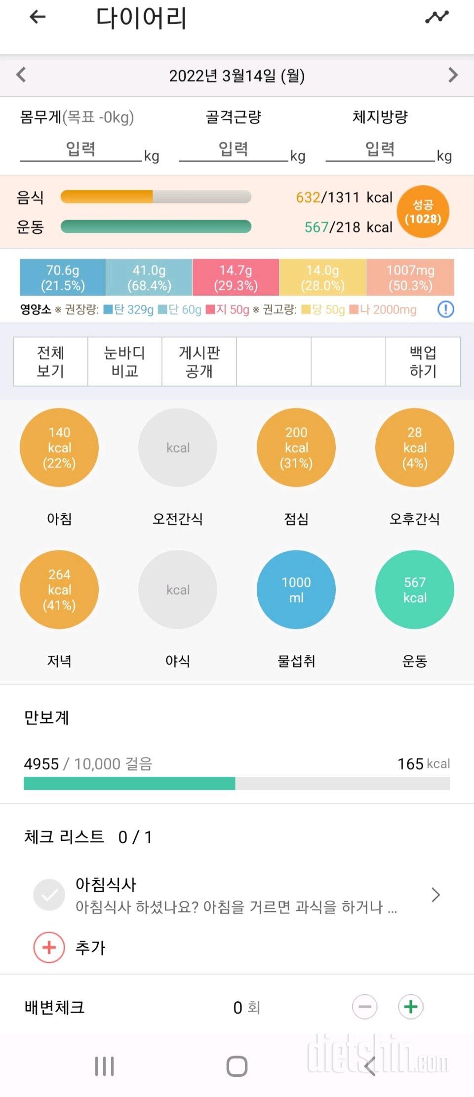 5월까지 5키로감량 목표~