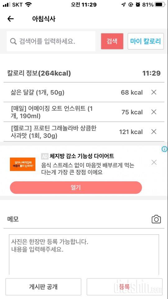 30일 아침먹기 98일차 성공!