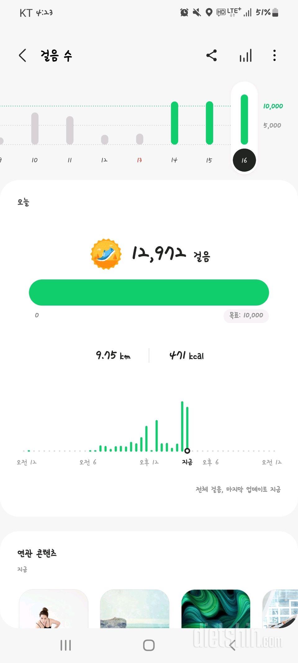 30일 만보 걷기 1일차 성공!