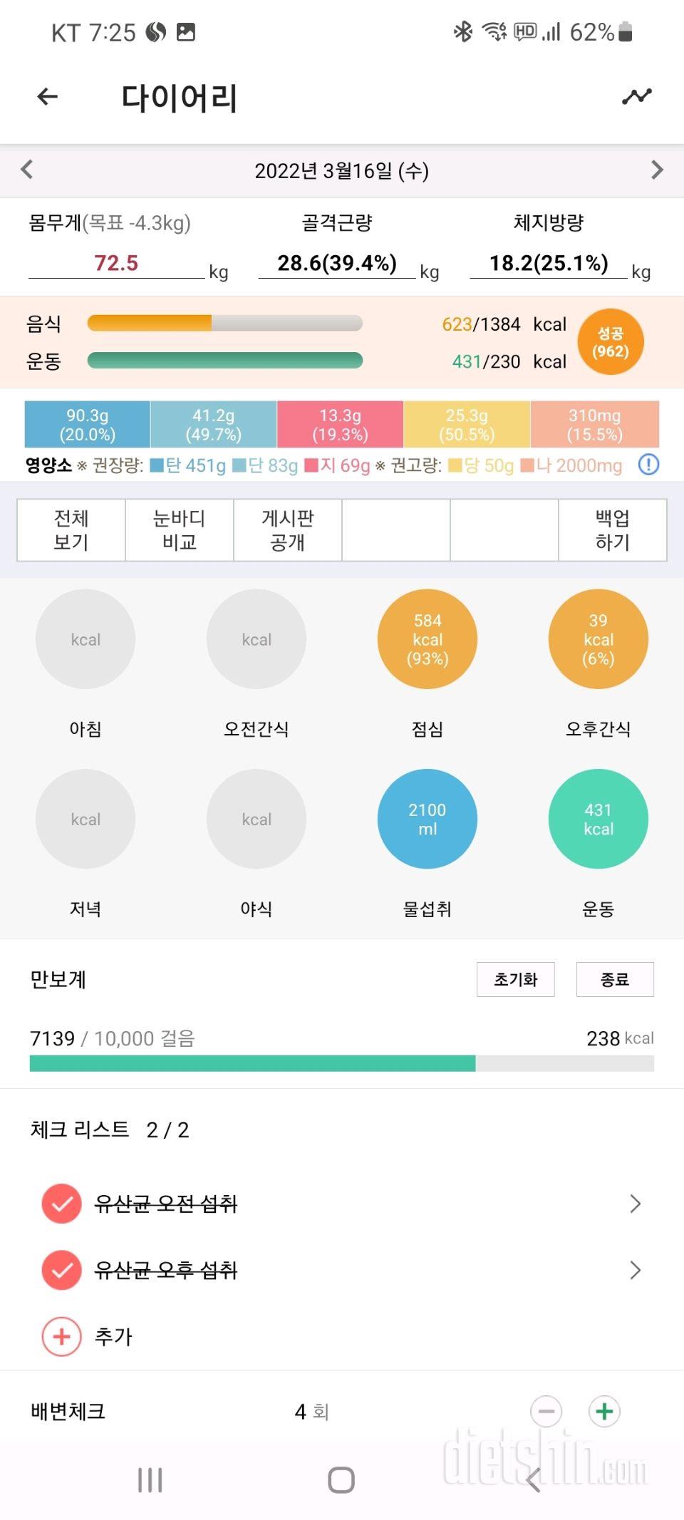 30일 당줄이기 33일차 성공!