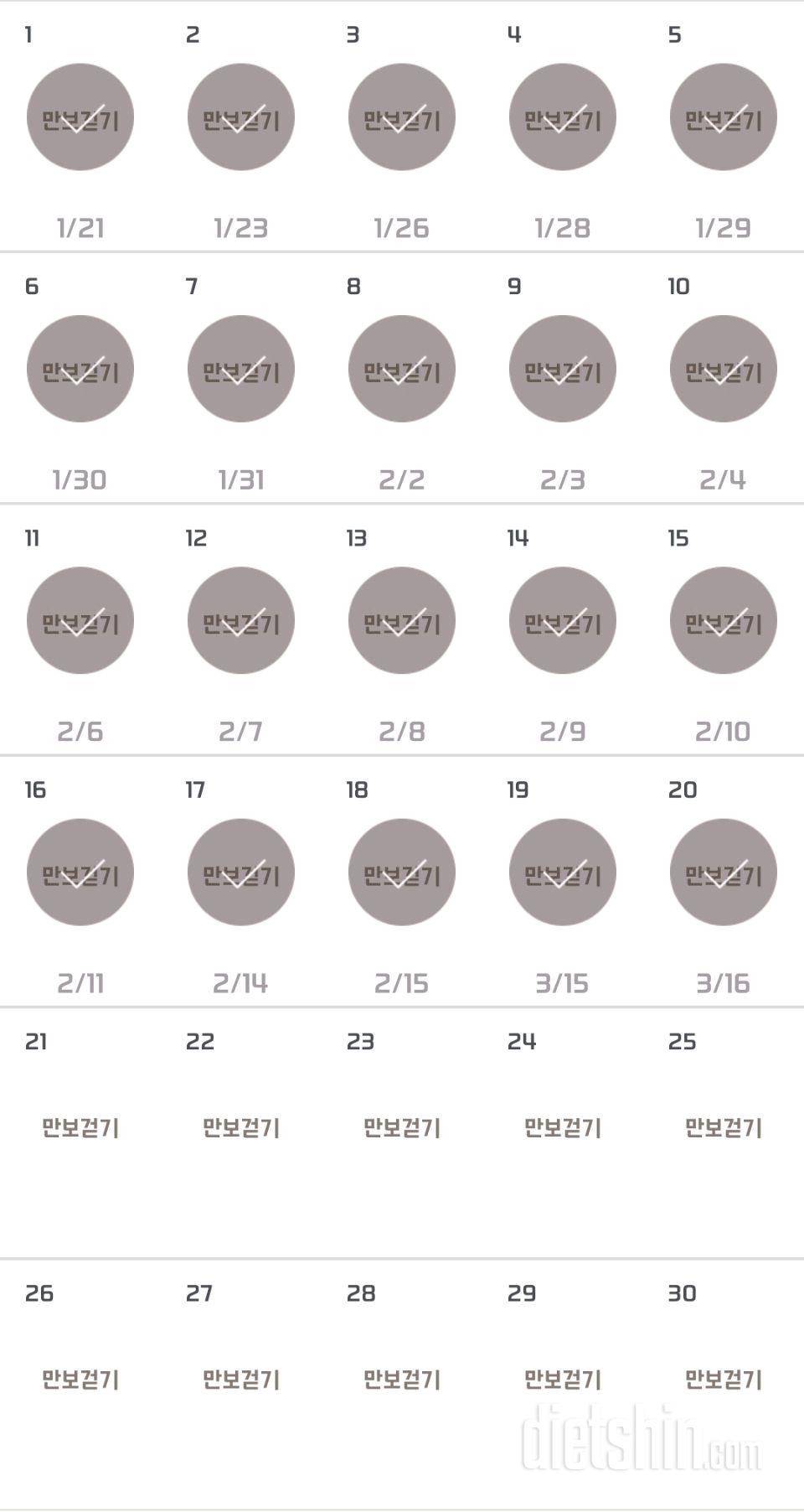 30일 만보 걷기 470일차 성공!