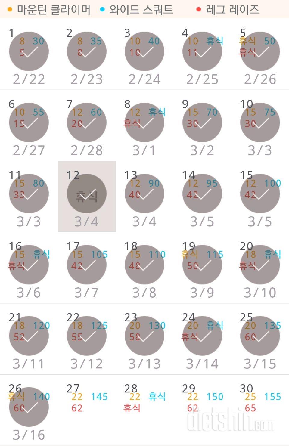 30일 체지방 줄이기 356일차 성공!